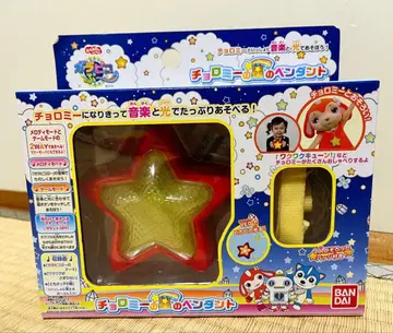 가라피코푸~의 쵸로미의 별 펜던트 엄마와 함께 노래해요