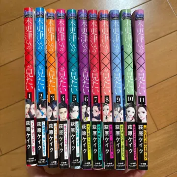 키사라즈 군의 x x 를 보고 싶다 1~11