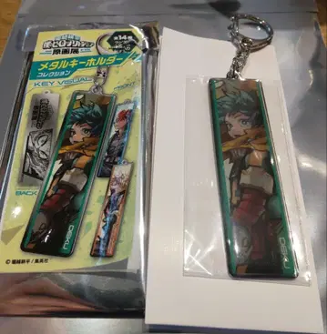나의 히어로 아카데미아 원화전 메탈 키링 컬렉션 미도리야 이즈쿠 데쿠