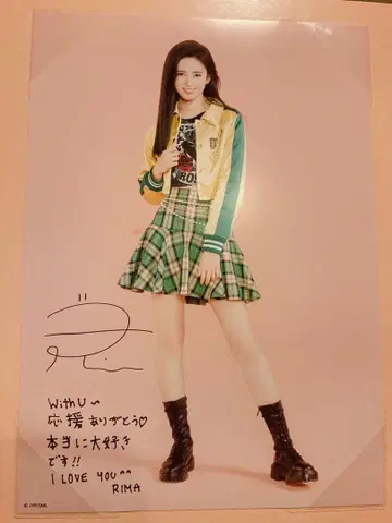 완판템 미사용 NiziU 사진 컬렉션 리마 사인 메시지