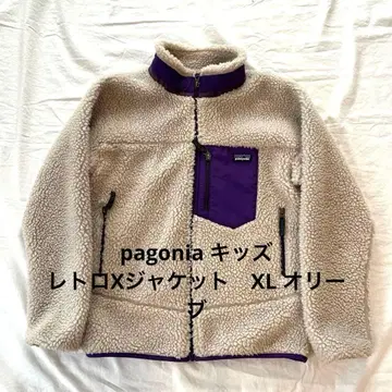 patagonia 키즈 레트로 X 자켓 XL 퍼플