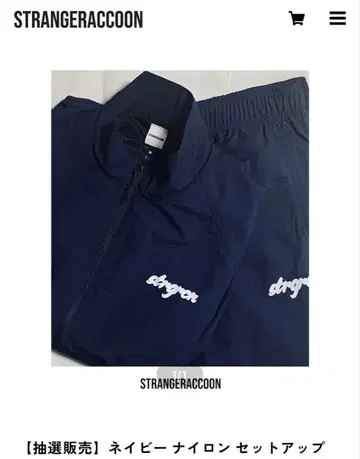 strgrcn 네이비 나일론 셋업