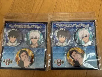 주술회전0 라메키라 배지 세트 2개