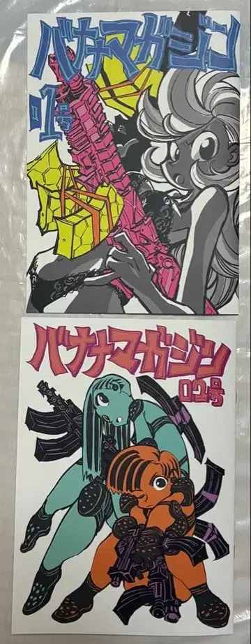 코미티아 잉크 보틀 이마이시 히로유키 바나나 매거진 2권 세트