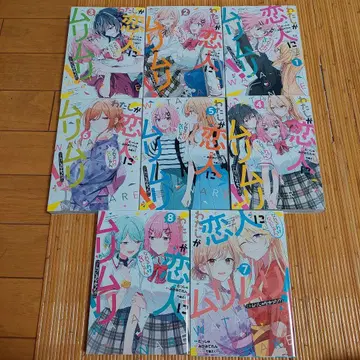 내가 연인이 될 리 없잖아, 무리무리! 1부터 8