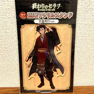 종말의 세라프 백귀야행ver 아크릴 스탠드 이치노세 렌