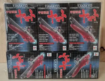 코스모 프리 컬렉션 우주전함 야마토 전 5종 세트