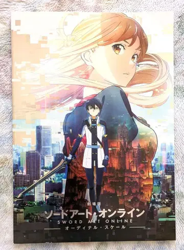 소드 아트 온라인 오디널 스케일 팜플렛