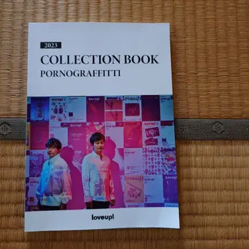 포르노그라피티 팬클럽 북 2023