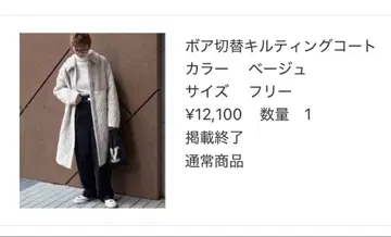 SIMPLICITE 보아 절개 퀼팅 코트 롱