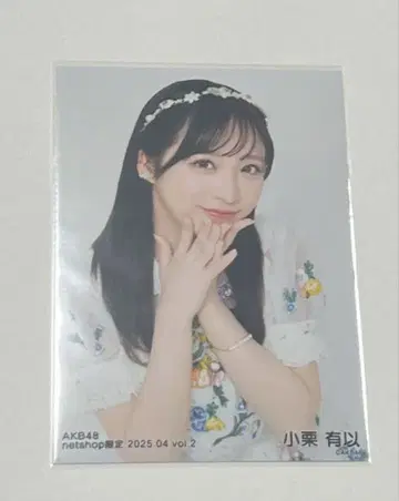 AKB48 오구리 유이의 브로마이드입니다.