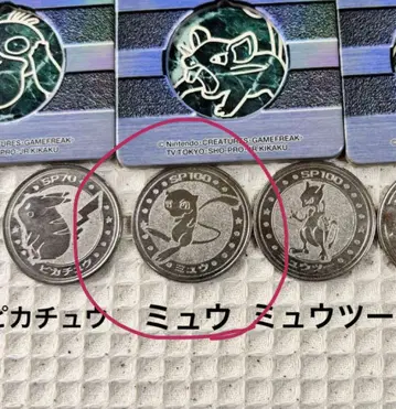 카무이 님 [레어] 포켓몬 배틀 메달 코인 뮤우