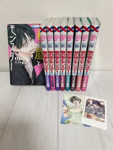 봄의 폭풍과 몬스터 1~9권 전권 세트 특전 포함