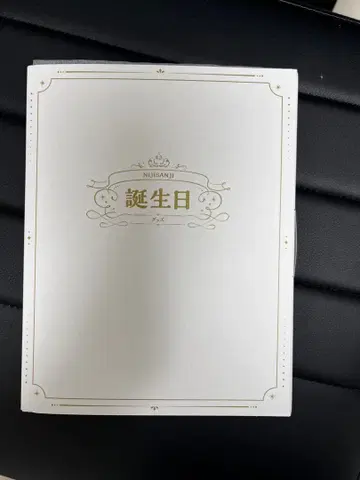 니지산지 카이세이 생일 굿즈 2024 전력 축하 세트