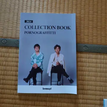 포르노그라피티 팬클럽북 2024