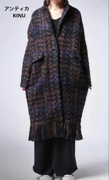 안티카/KINU 프린지 롱 코트 네이비/컨디션 최상