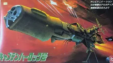 [ 미조립 ] 1/1000 캡틴 하록호 나의 청춘의 아르카디아