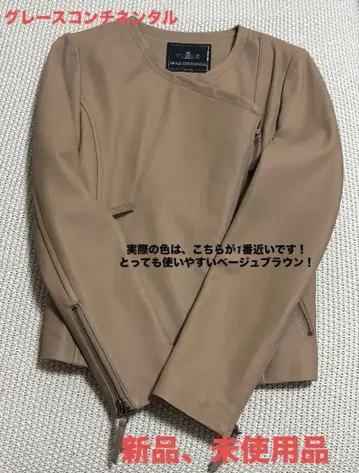 [ 새상품, 미사용품 ] 그레이스 콘티넨탈 베이지 라이더 자켓