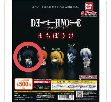 데스노트 기다림 L