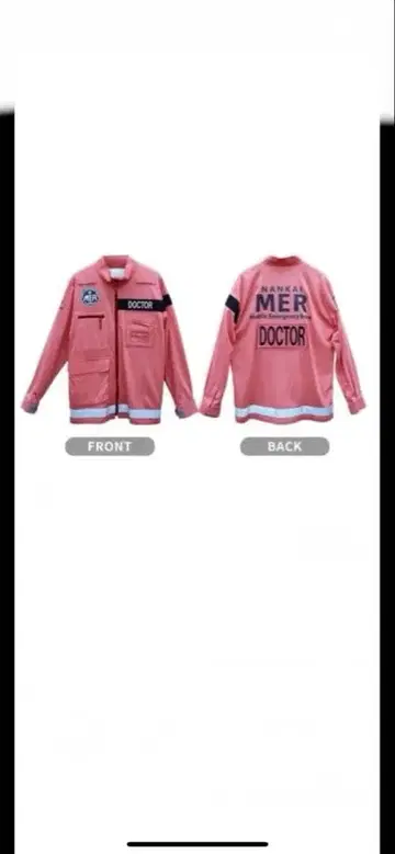 TOKYOMER 남해 미션의 남해 MER 버전 자켓입니다