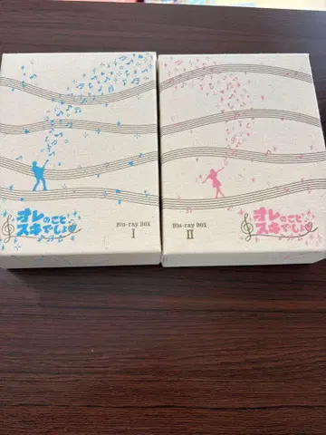 오레노 코토 스키데쇼. Blu-ray-BOX 1 2 세트