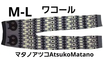 [ 새상품 ] 마타노 아츠코/와코루 따뜻한 모직 팬츠 ( M-L) 블랙