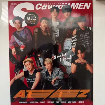 ATEEZ 특집호 Cawaii! MEN 3권 세트