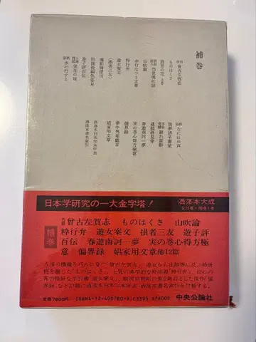 주라쿠본 타이세이 보권 주오코론샤