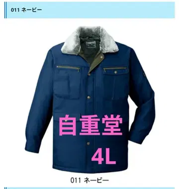 Jichodo 48073 네이비 방한 코트 4L 사이즈