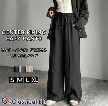 센터 파이핑 이지 팬츠 L 차콜 가격 인하 협상 가능