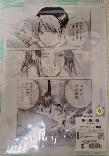 히카루의 바둑 원화전 원화 클리어 파일 4종 세트