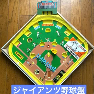 [레어] 자이언츠 야구반 C형 보드게임 쇼와 레트로