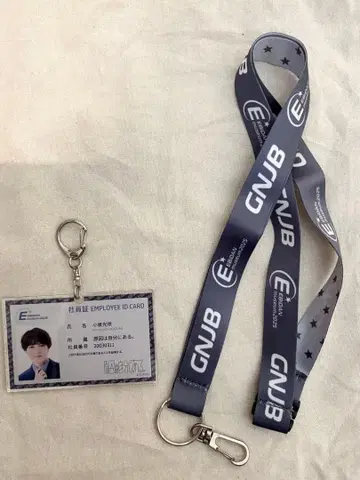 EBiDAN museum 사원증 넥스트랩 코이즈미 코사쿠