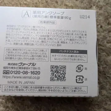 약용 안키솝 & 센시티브 자이프 90g 세트