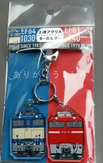 감사합니다 EL호 EF64 1030&EF81 140 2량 아크릴 키링
