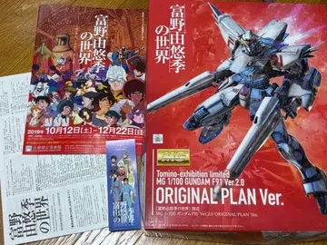 MG F91 건담 프라모델 토미노 요시유키의 세계 한정판
