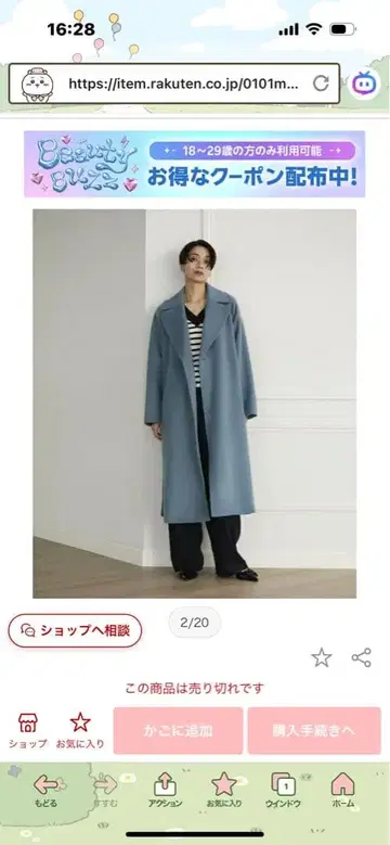 이네드 롱 코트 벨벳 랩 코트