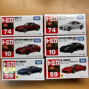 토미카 스포츠카 6대 모음 세트