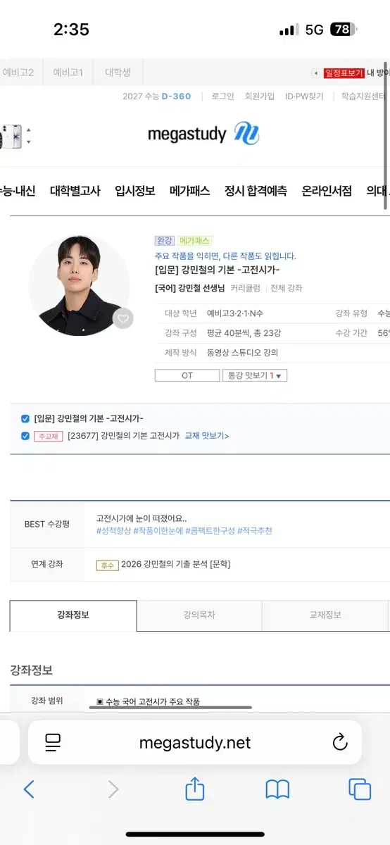 Ganggibon Classical Poetry New Product