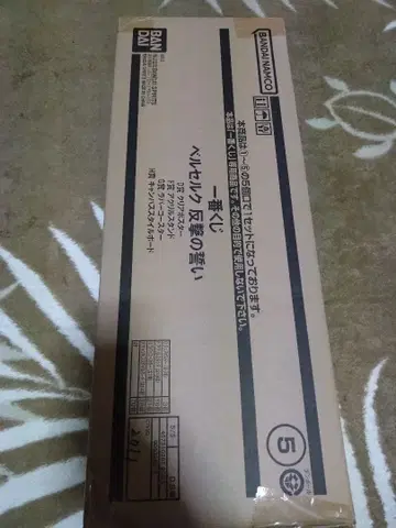 베르세르크 제일복권