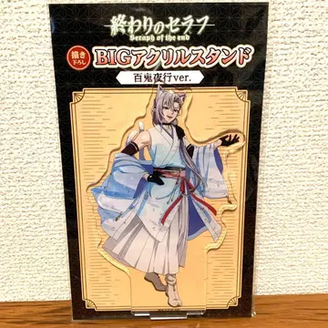 종말의 세라프 백귀야행ver 아크릴 스탠드 페리드 바토리