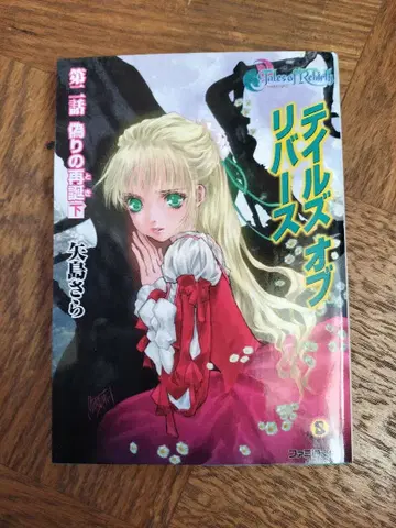 테일즈 오브 리버스 전권 세트