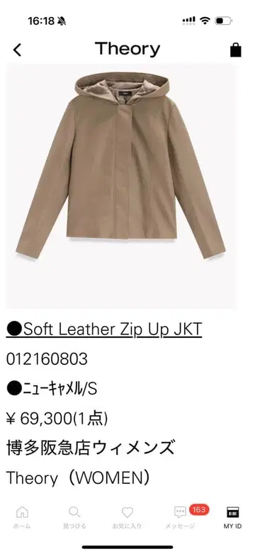 띠어리 가죽 자켓