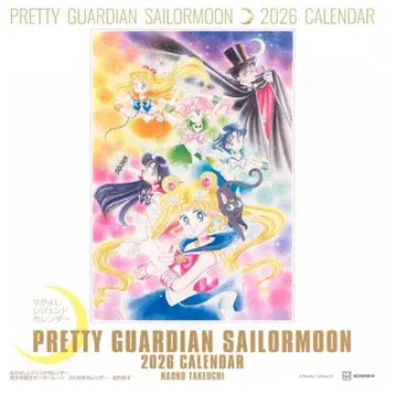 세일러문 레전드 달력