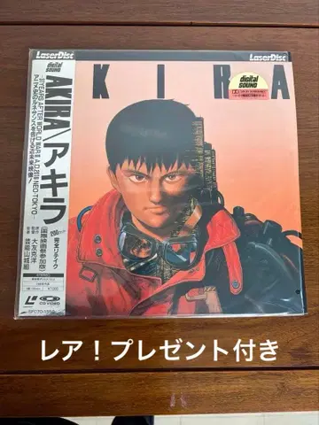 AKIRA 아키라 LaserDisc 국제 영화제 참여판!