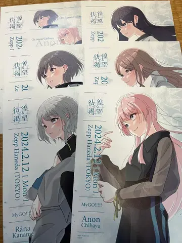 MyGO!!!!! 방황하는 갈망 회장 한정판 미니 포스터