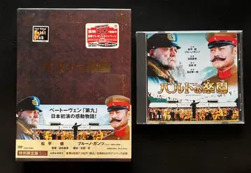 발토의 낙원 특별 한정판 DVD/CD 포함
