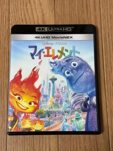 마이 엘리먼트 4K UHD MovieNEX