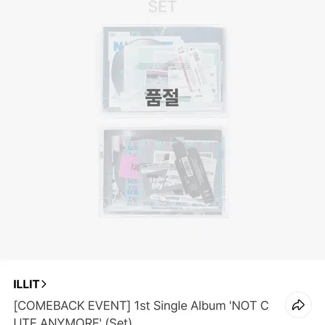 아일릿 illit 미개봉 앨범 세트 위버스 미공포 윤아민주모카원희로하