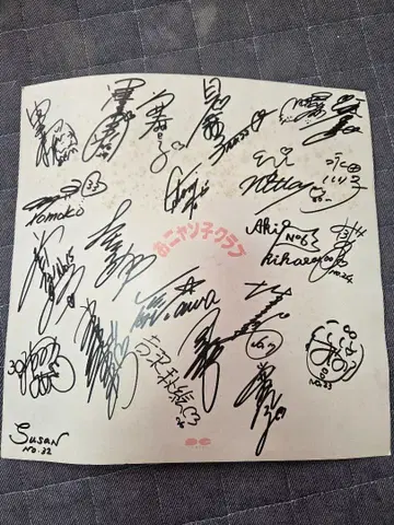 오냥코 클럽 사인